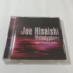 久石譲 Melodyphony ロンドン交響楽団 CDのサムネイル