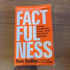 FACTFULNESS ファクトフルネス 洋書 英語版のサムネイル