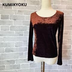 KUMIKYOKU 조합 벨로어 긴팔 컷소우 브라운 차 C877