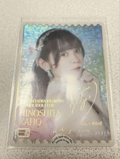 ラブカ PE+ 楡井希実 （日野下花帆役）サイン箔押し入り - メルカリ