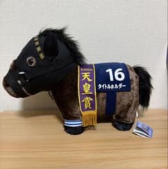 タイトルホルダー ぬいぐるみ 第165回天皇賞のサムネイル