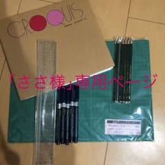 美容師グッツ(専用ページ)のサムネイル