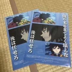 鬼滅の刃 冨岡義勇 クリアファイル 2枚セットのサムネイル
