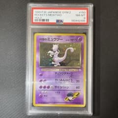PSA8】 R団のミュウツー 旧裏 - メルカリ