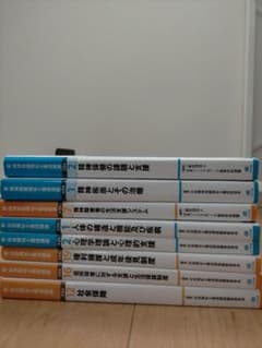 社会福祉士、精神保健福祉士教科書のサムネイル