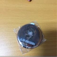 白濱亜嵐缶バッジのサムネイル