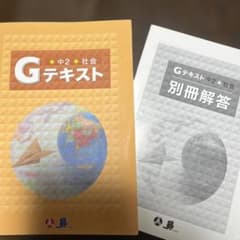 昴　中2社会問題集のサムネイル