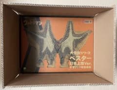 大怪獣シリーズ ペスター 日本上陸Ver. - メルカリ
