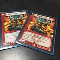 バルガライザー×2,バルガライゾウ,ミステリーキューブのサムネイル