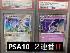 ルナアーラ　25th　リバースホロ　ミラー　PSA10 PSA10 ルナアーラ リバースホロ（ミラー）25th ANNIVERSARY - メルカリ