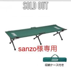 sanzo様専用のサムネイル