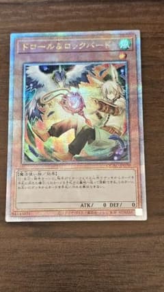 遊戯王　ドロール&ロックバード　25th クオシクのサムネイル