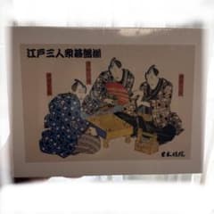 値下げ中‼️江戸時代三人衆基板揃 日本棋院 ジグソーパズルのサムネイル