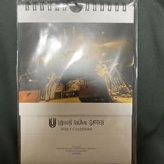 unison square garden 特典カレンダーのサムネイル