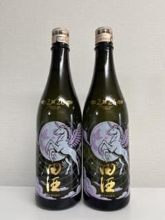 田酒 干支ボトル ユニコーン 720ml 2本セット - メルカリ
