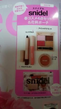 Snidel 春色コスメセット&花柄ポーチのサムネイル