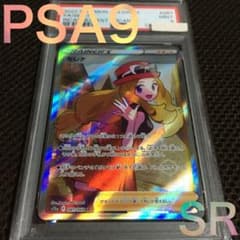 フォローで割引！ ポケモンカード PSA6 セレナ S11a SR A Amazon.co.jp: ポケモンカードゲーム S11a 081/068 セレナ サポート
