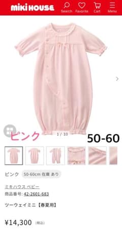ミキハウス ピンク ツーウェイミニ 50-60 現行品 - メルカリ