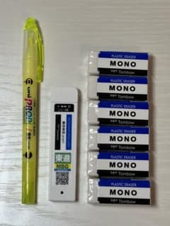 東進 蛍光ペン(黄)、シャー芯、消しゴム5つ セットのサムネイル