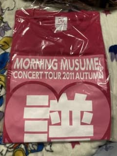 モーニング娘。　譜久村聖　Tシャツのサムネイル