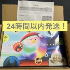 新品未開封ポケカ　30thCELEBRATION FUTURISTIC BOXのサムネイル
