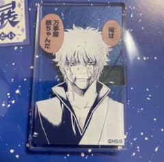 銀魂 銀魂展 はたちのつどい 坂田銀時 名言アクリルバッジ m11233888540_1.jpg?1767782815
