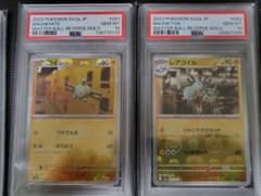 コイル レアコイル セット売り マスターボールミラー PSA10 非連番