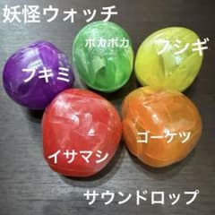 新品 妖怪ウォッチサウンドロップ イサマシ ポカポカ ブキミー フシギ ゴーケツ
