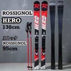 ROSSIGNOL】 HERO JR 130cm ストック95cm付き - メルカリ