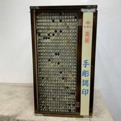 印鑑タワー はんこタワー 彫り 認印 XZ3955 - メルカリ