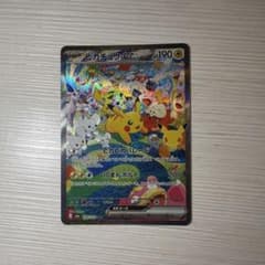 ピカチュウex SAR ポケモン30th CELEBRATIONのサムネイル
