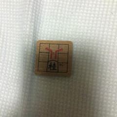 将棋の駒 桂のサムネイル