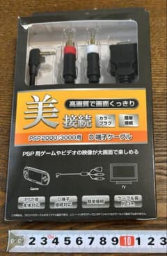 PSP用　D端子　ケーブル CYBER・D端子ケーブルHG／5m（PSP用）｜サイバーガジェット