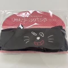 キコ猫ヘアバンド フリーサイズのサムネイル