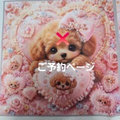 パネル生地 犬 オーダー受付ページ ハンカチ ポーチ - メルカリ