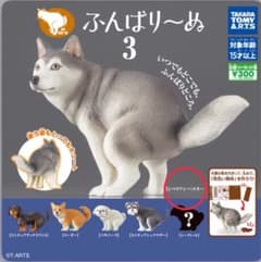 タカラトミー ふんばり〜ぬ3 シベリアンハスキーのサムネイル