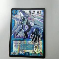デュエルマスターズのサムネイル
