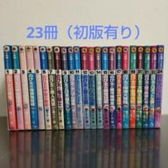 大長編ドラえもん1~22、24巻（初版有）+ドラえもん大辞典他のサムネイル