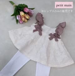 petit main 肩フリルのトップスのサムネイル