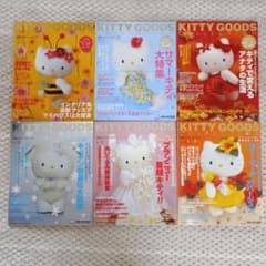 ハローキティ KITTY GOODS コレクション 1-6巻 m11237372728_1.jpg?1744792275