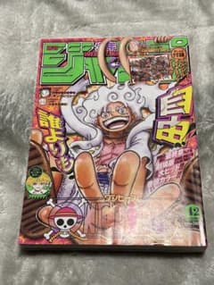 週刊少年ジャンプ/2023年10月3日号/No.42のサムネイル