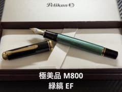 極美品 ペリカン スーベレーン M800 緑縞 EF 極細字 - メルカリ
