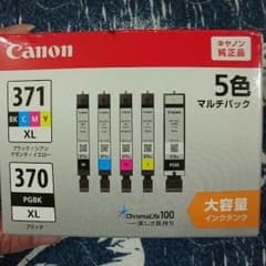 Canonインクカートリッジ  仮専用のサムネイル
