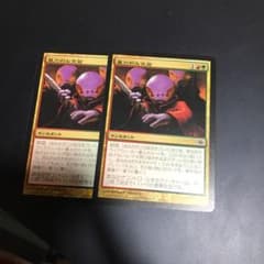 MTG 日本語 暴力的な突発　2枚のサムネイル