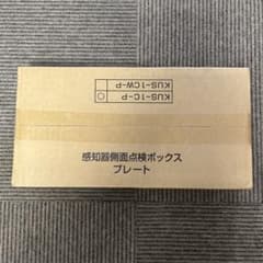ホーチキ　感知器側面点検ボックスプレート　KUS-1C-Pのサムネイル