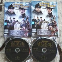☆ご予約品☆  韓国ドラマDVD  チョンドジョン 50話のサムネイル