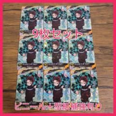 最強ジャンプ 8月号 付録 鬼滅の刃 竈門炭治郎 カード 12枚 ① 9枚セット 最強ジャンプ 8月号 付録 鬼滅の刃 竈門炭治郎 カード