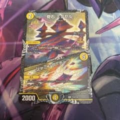 奇石ミクセル　専用のサムネイル