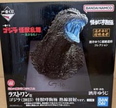 一番くじ ゴジラ 怪獣乱舞 -ラストワン賞 怪獣哮胸極 熱線放射ver