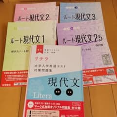 文英堂　リテラ現代文　他のサムネイル